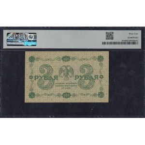 Russia, 3 Rubles, 1918, Choice UNC 64