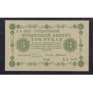 Rusko, 3 ruble, 1918, XF
