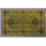 Rusko, 3 ruble, 1918, XF