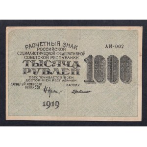 Russia, 1000 Rubli, 1919, VF, WMK-LG Stelle