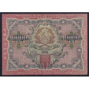 Russia, 10.000 Rubles, 1919, VF, BROAD WAVES