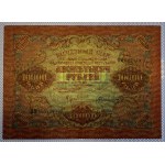 Russia, 10.000 Rubles, 1919, VF, BROAD WAVES