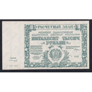 Russia, 50.000 Rubli, 1921, UNC