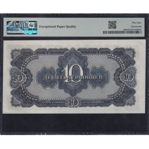 Rosja, 10 Czerwoncew, 1937, wybór około UNC 58 EPQ, pamiątkowy