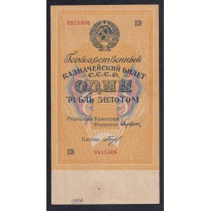 Rosja, 1 złoty rubel, 1928, XF