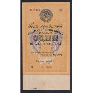Rosja, 1 złoty rubel, 1928, XF
