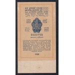 Rosja, 1 złoty rubel, 1928, XF