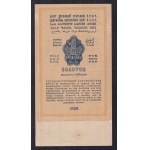 Rosja, 1 złoty rubel, 1928, XF