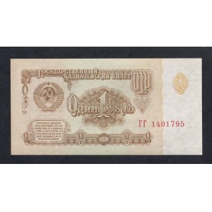 Russland, 1 Rubel, 1961, UNC, ERSTE AUSGABE, Start Serie