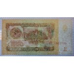 Russland, 1 Rubel, 1961, UNC, ERSTE AUSGABE, Start Serie