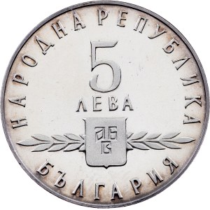 Bulgaria, 5 Leva 1963, Sofia