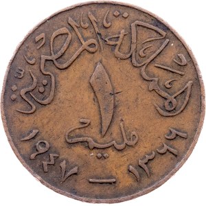 Egypt, 1 Millieme AH 1366 (1947), Bombay