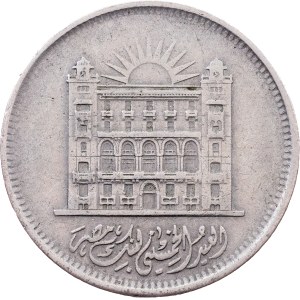 Egypt, 10 Piastres AH 1390 (1970), Cairo