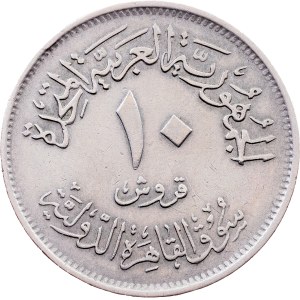 Egypt, 10 Piastres AH 1391 (1971), Cairo