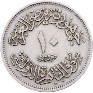 Egypt, 10 Piastres AH 1392 (1972), Cairo