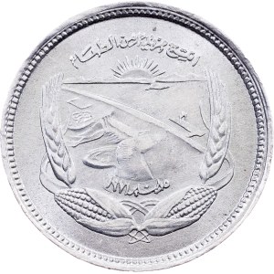 Egypt, 5 Milliemes AH 1393 (1973), Cairo