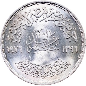 Egypt, 1 Pound AH 1396 (1976), Cairo