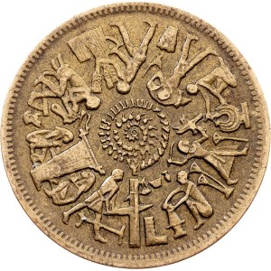 Egypt, 10 Milliemes AH 1397 (1977), Cairo