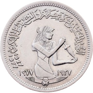 Egypt, 5 Piastres AH 1397 (1977), Cairo