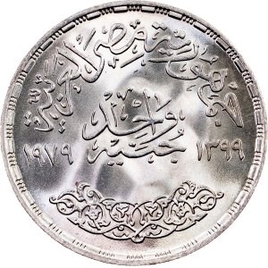 Egypt, 1 Pound AH 1399 (1979), Cairo