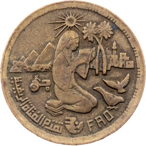 Egypt, 10 Milliemes AH 1400 (1980), Cairo