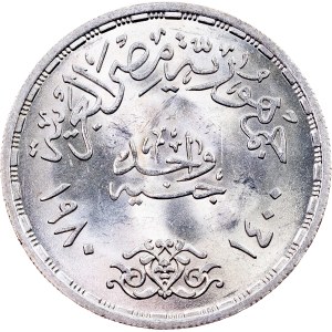 Egypt, 1 Pound AH 1400 (1980), Cairo
