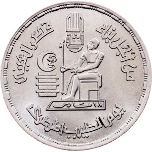 Egypt, 10 Piastres AH 1400 (1980), Cairo