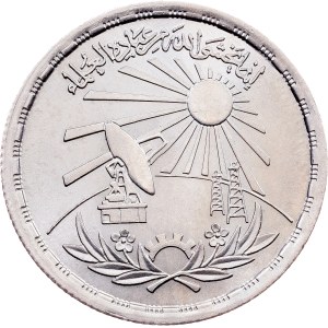 Egypt, 10 Piastres AH 1401 (1981), Cairo