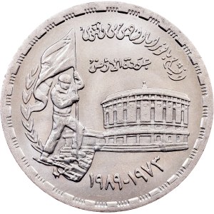 Egypt, 20 Piastres AH 1410 (1989), Cairo