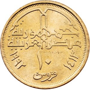 Egypt, 10 Piastres AH 1413 (1992), Cairo