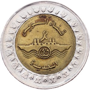 Egypt, 1 Pound AH 1436 (2015), Cairo