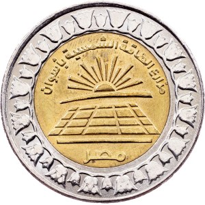 Egypt, 1 Pound AH 1440 (2019), Cairo