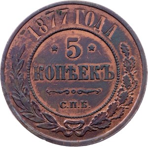 Russia, 5 Kopecks 1877, СПБ, St. Petersburg