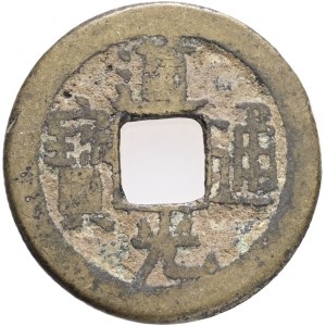 Empire 621-1912, 1 Cash - Kangxi ND