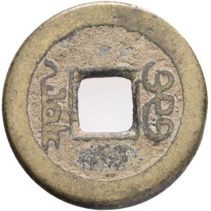 Empire 621-1912, 1 Cash - Kangxi ND