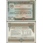 Russia, 50 ruble bond, 1982
