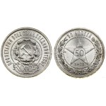 Russia, 50 kopecks, 1921 (А-Г), Leningrad