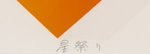 Fumio Tomita (ur. 1934), Festiwal gwiazd, lata 80. XX w.