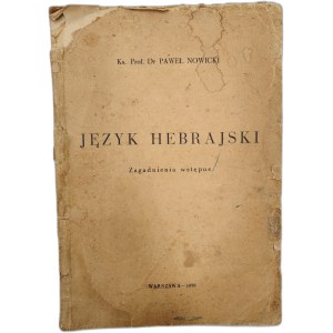Ks. Prof. dr. Paweł Nowicki - Język hebrajski, zagadnienia wstępne, Warszawa 1958
