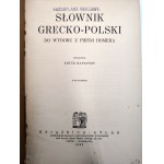 Rapaport Arthur - Greek-Polish dictionary of selections from Homer's songs, Lviv 1932