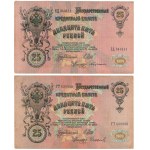 Rosja, 5, 10 oraz 25 rubli 1909, zestaw 7 sztuk