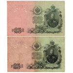 Rosja, 5, 10 oraz 25 rubli 1909, zestaw 7 sztuk