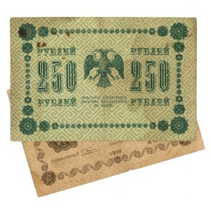 Russia, 50, 250 rubles 1918