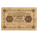 Russia, 50, 250 rubles 1918
