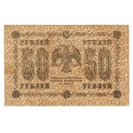 Russia, 50, 250 rubles 1918
