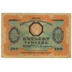 Ukraine, 2, 500 hryvnias 1918
