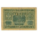 Ukraine, 2, 500 hryvnias 1918