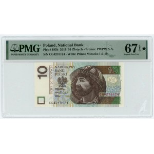 10 gold 2016, CG series, PMG 67 EPQ ★