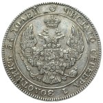 Nicholas I, 25 kopecks = 50 pennies 1843