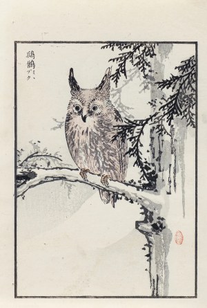 Kōno Bairei (1844-1895), Sowa, wyd. Ōkura Magobei, Tokio/Japonia, 1881 r.